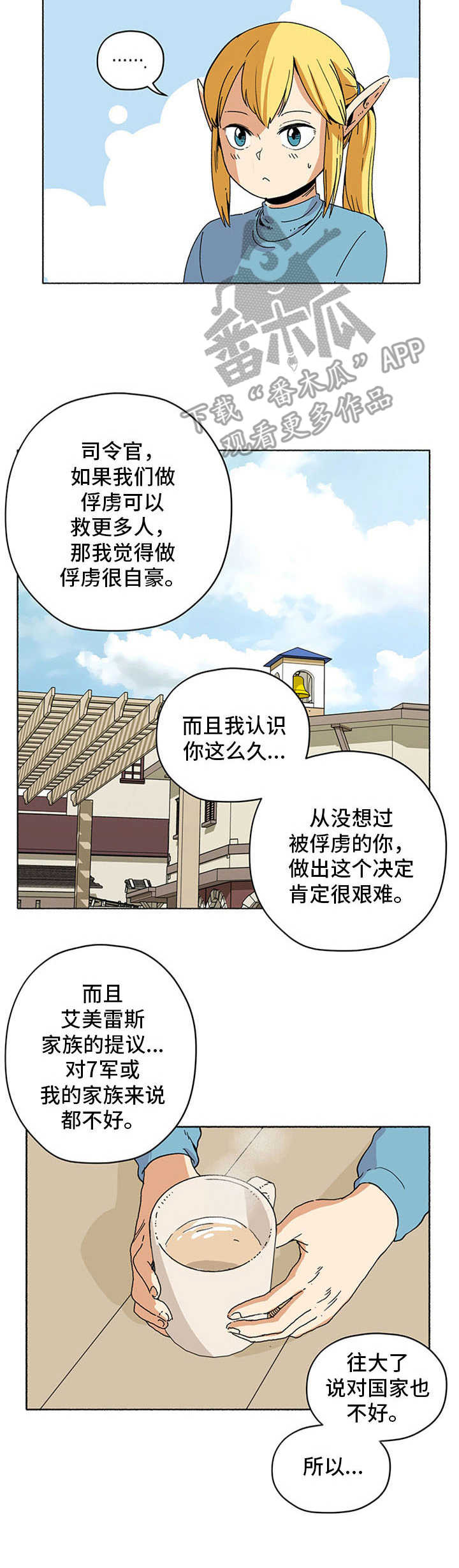 第18章：袭击1