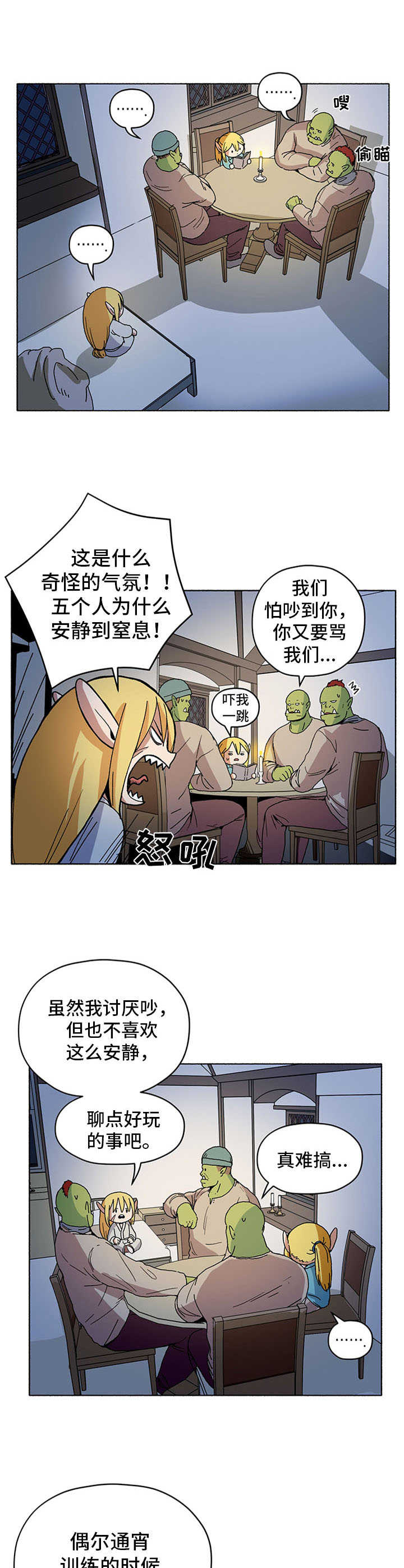 第20章：鬼故事8