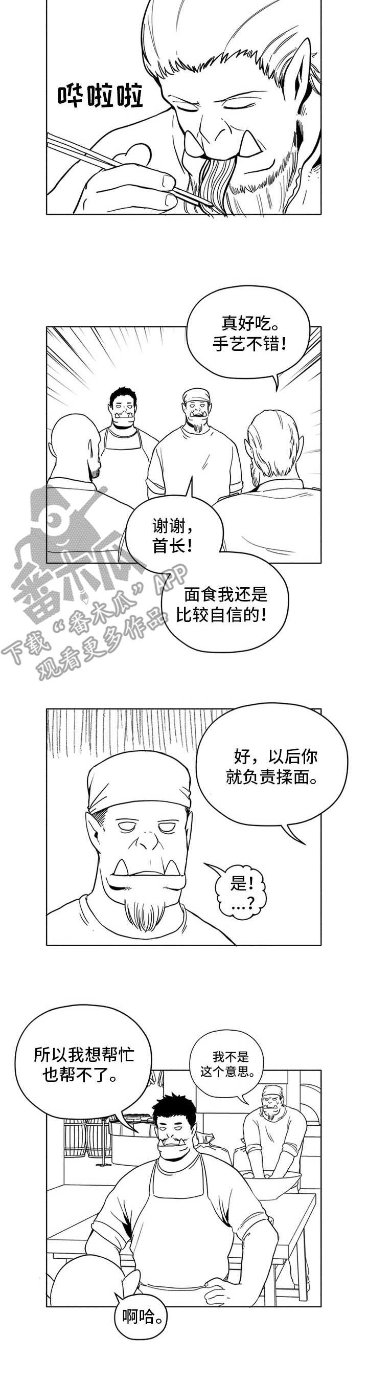 第18章：袭击13