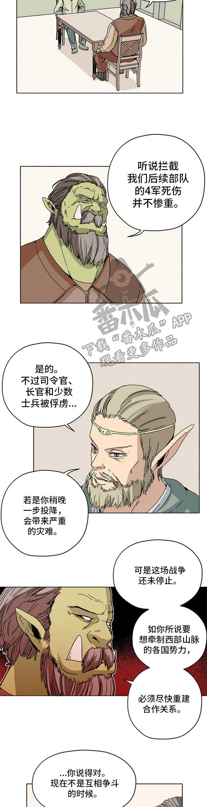 第8章：出岔子了6