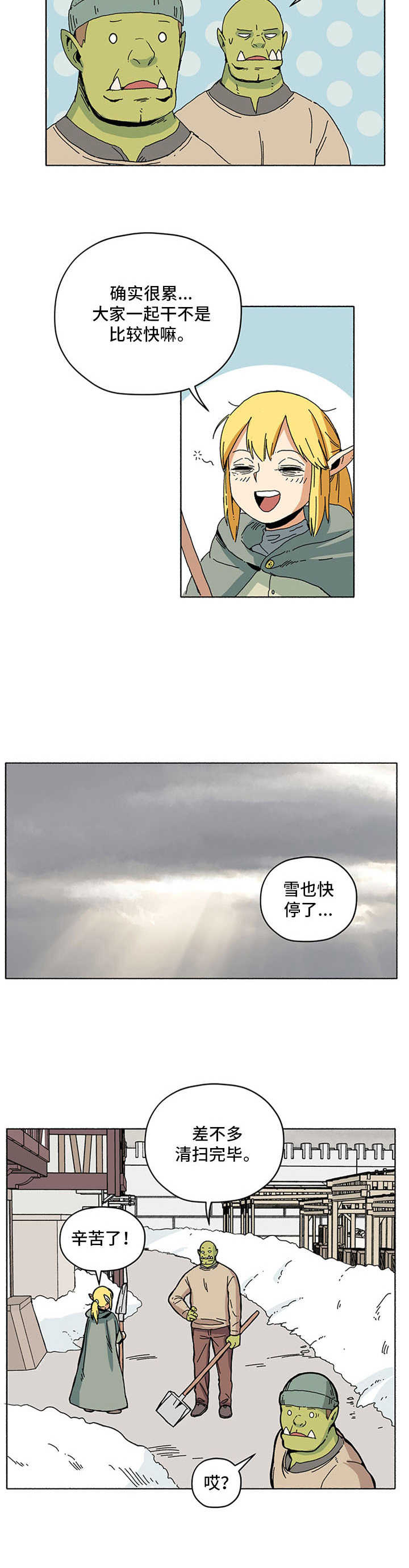 第13章：劳动光荣3