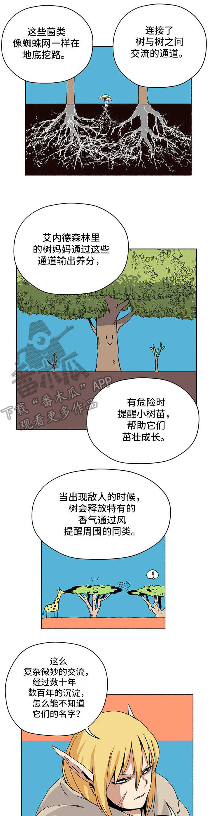 第10章：过冬6