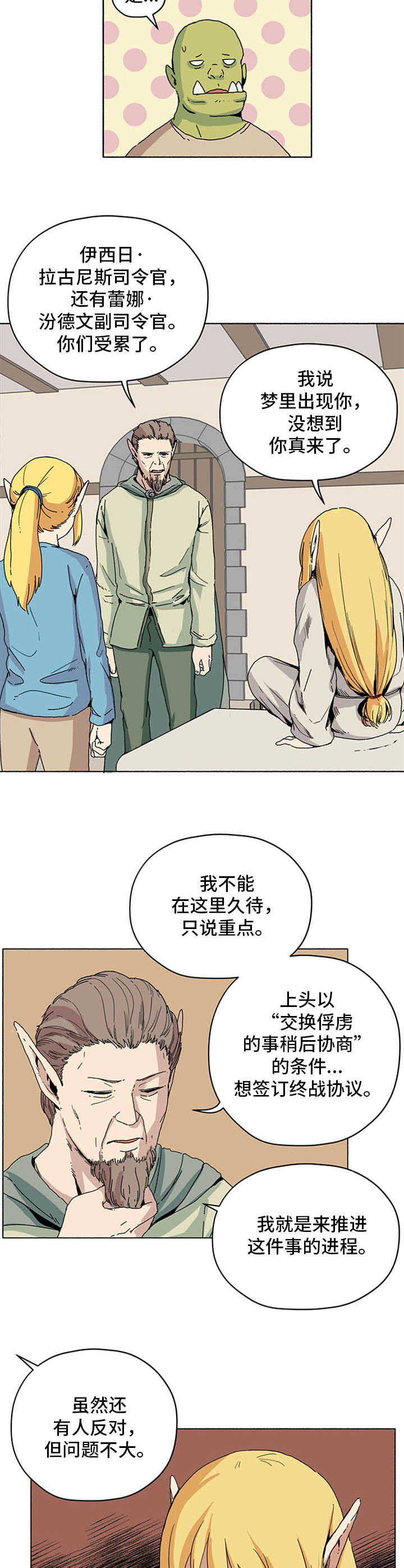 第17章：谈判延期5