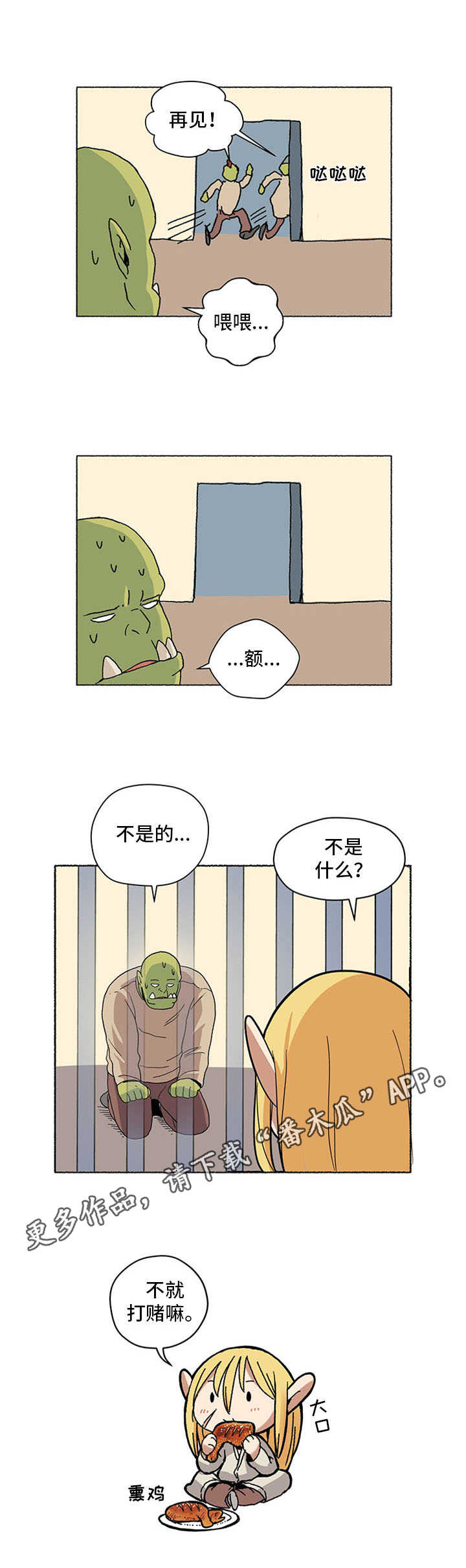 第5章：打赌10