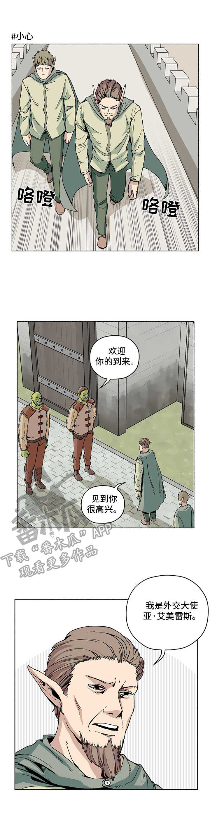 第17章：谈判延期0