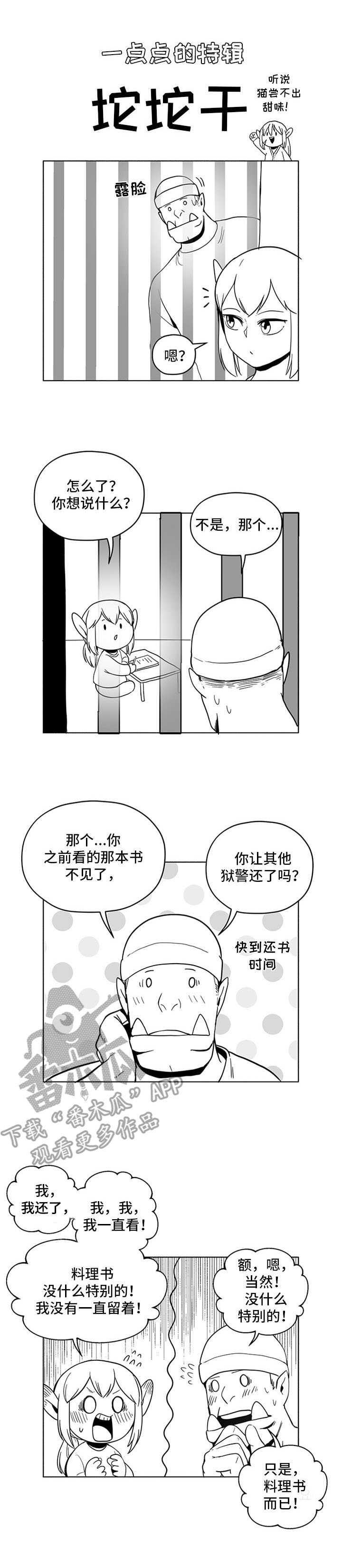 第4章：还书9