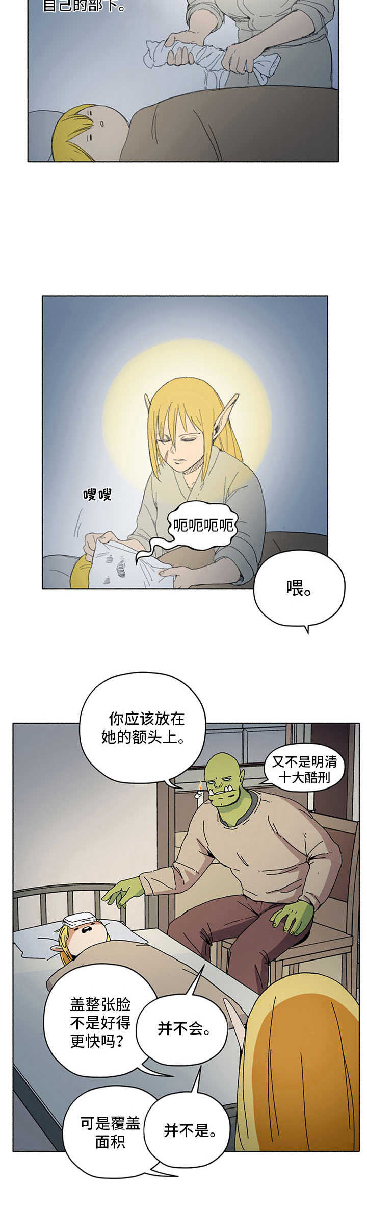 第13章：劳动光荣9