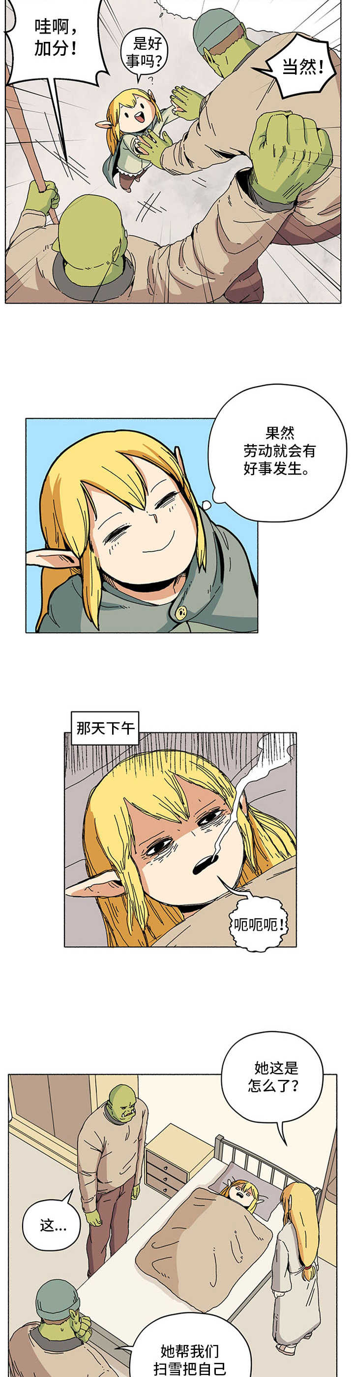 第13章：劳动光荣5