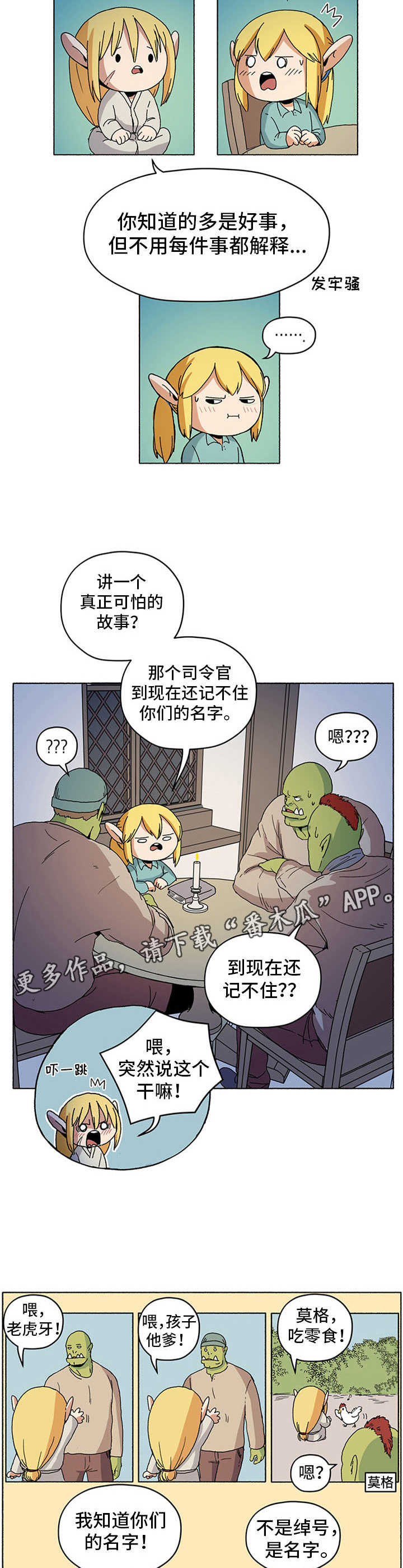 第20章：鬼故事11