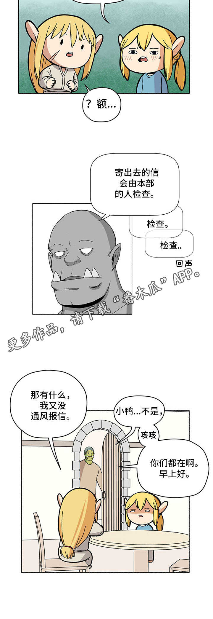 第11章：信件10