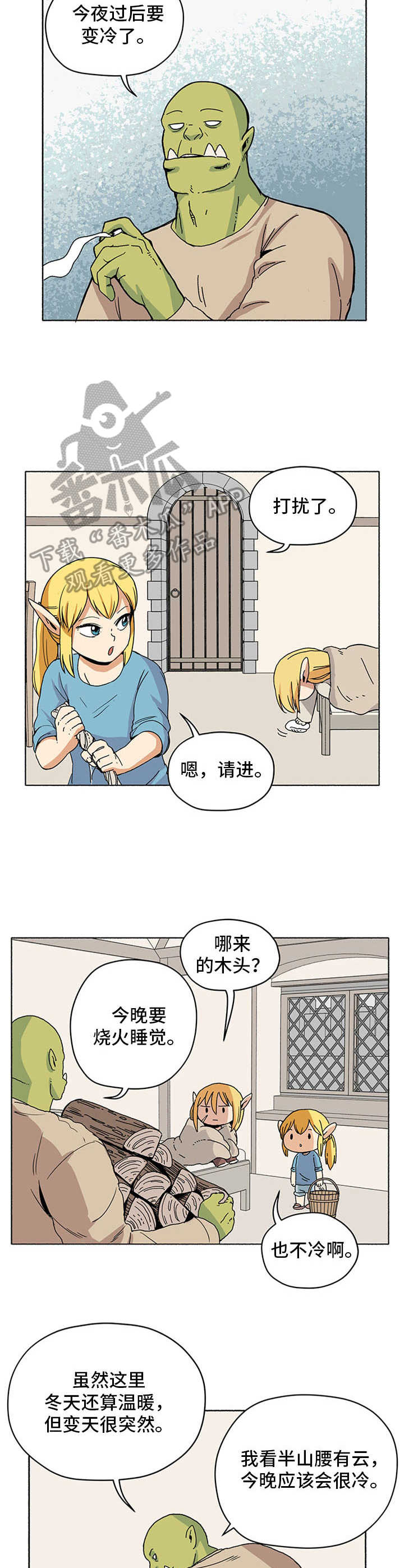第10章：过冬2