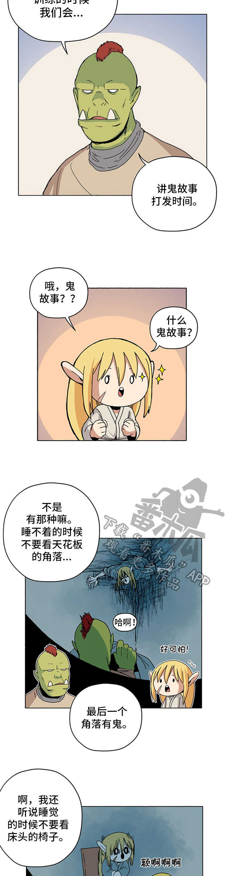 第20章：鬼故事9