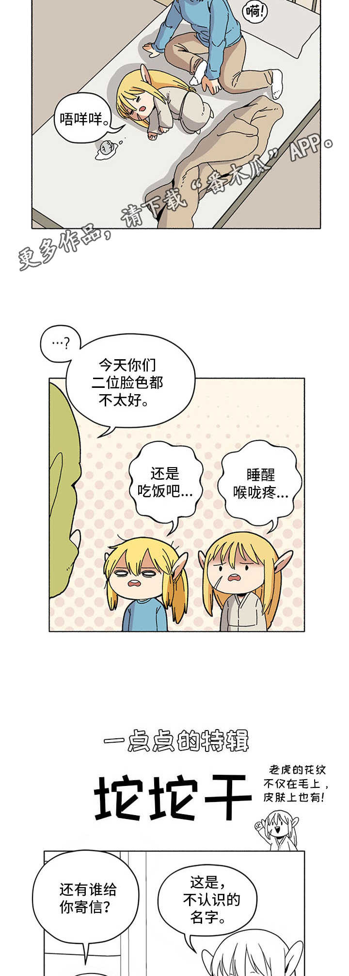 第12章：打呼噜11