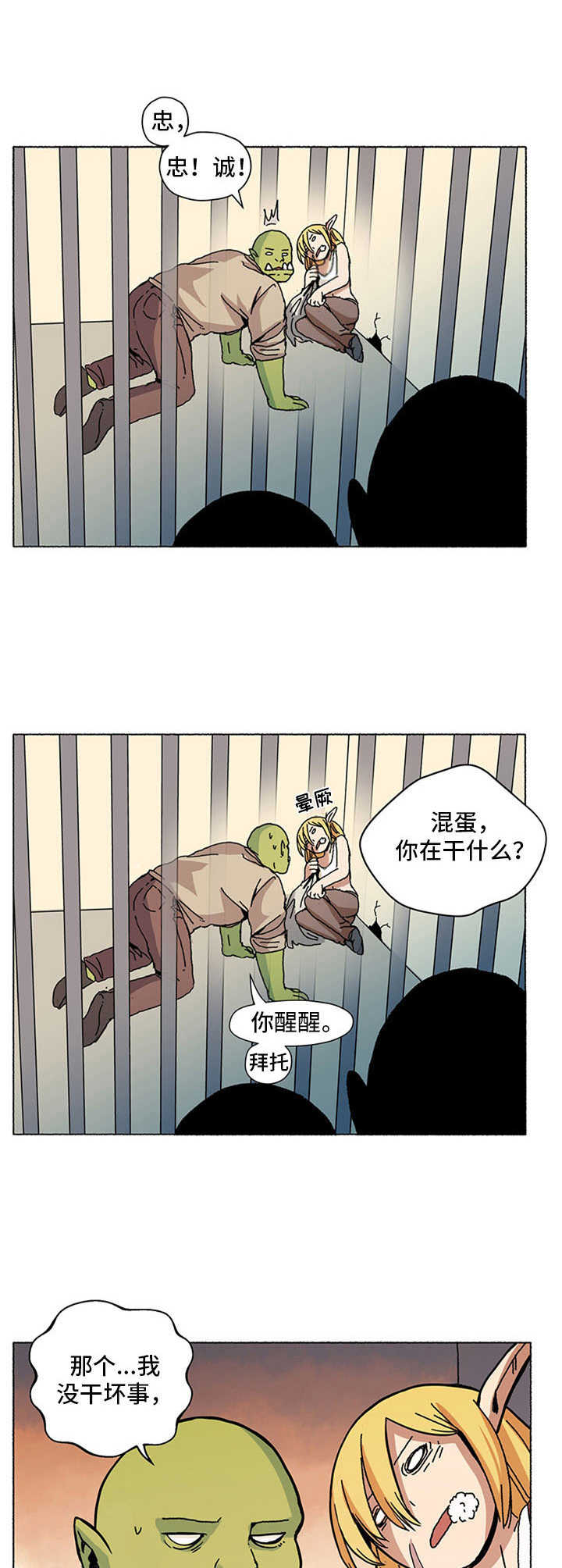 第2章：小可爱9