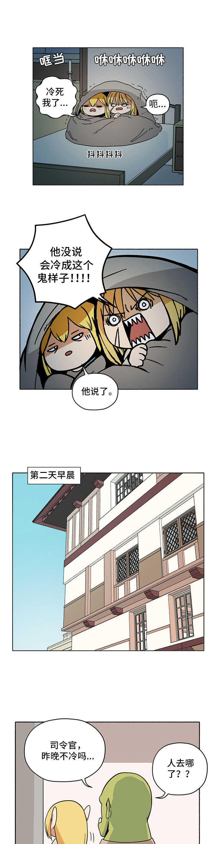 第10章：过冬9