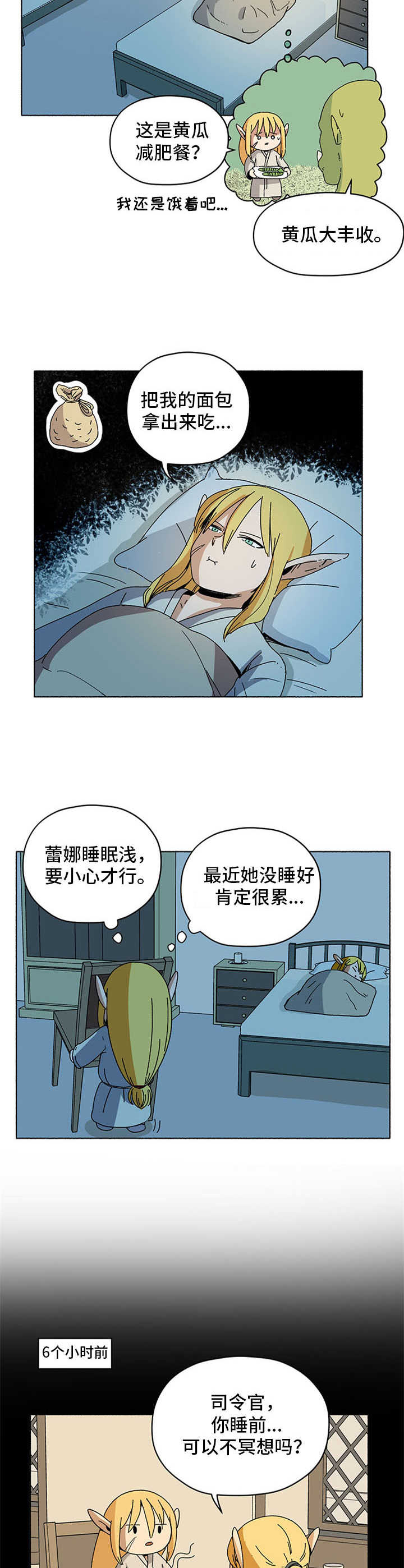 第15章：面包袋5