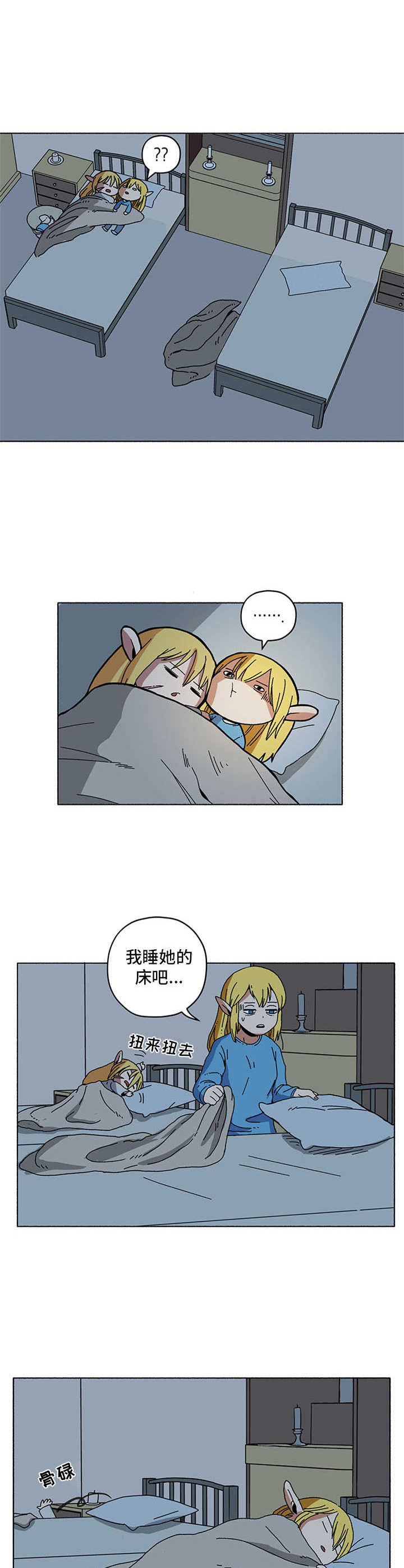 第9章：新住处7