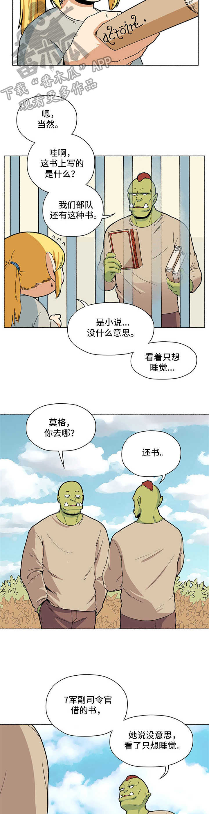 第4章：还书5