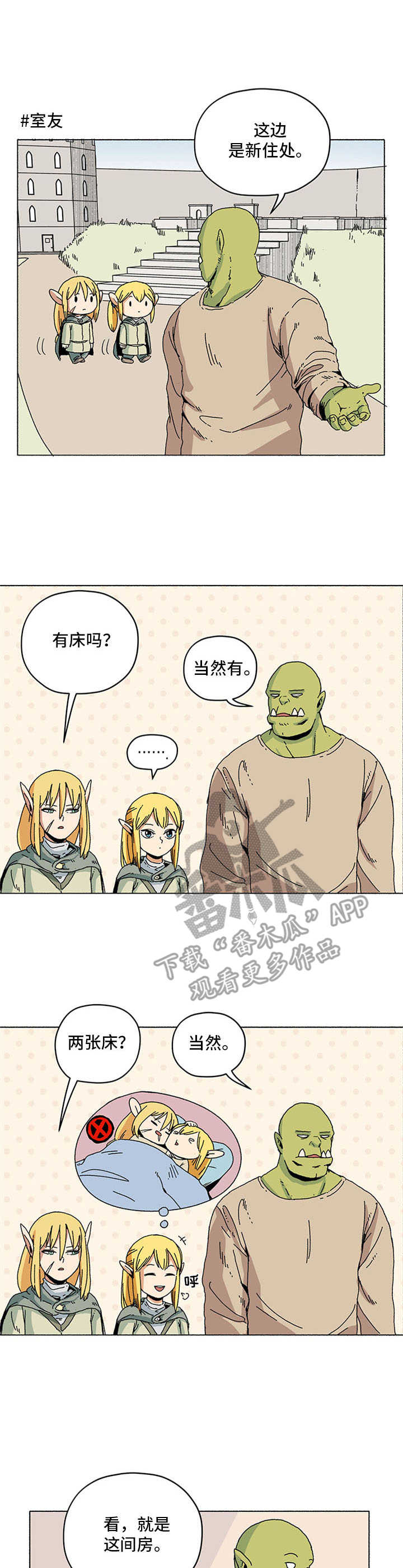第9章：新住处0