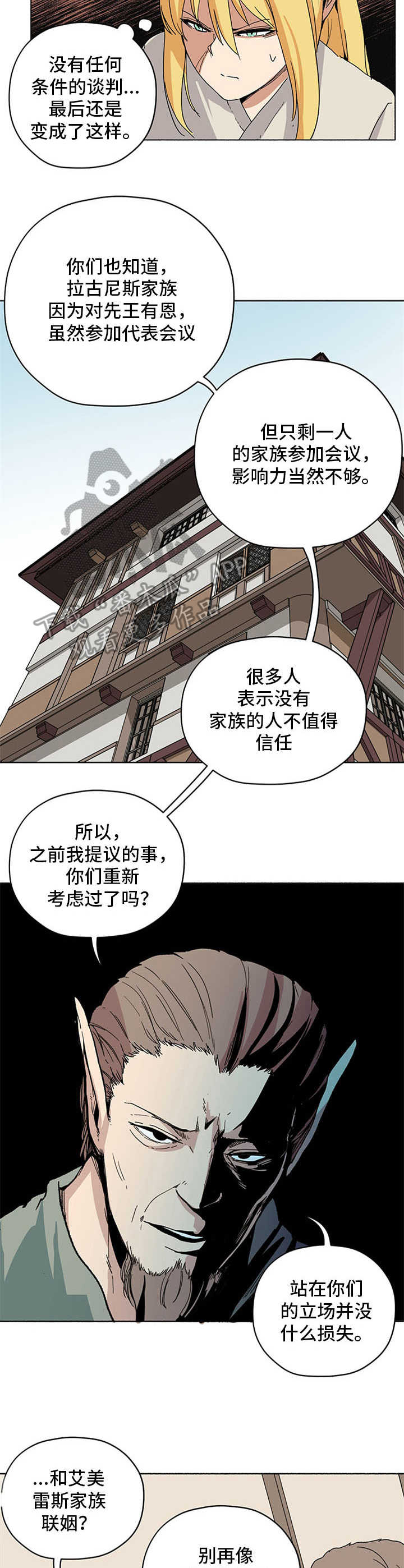第17章：谈判延期6