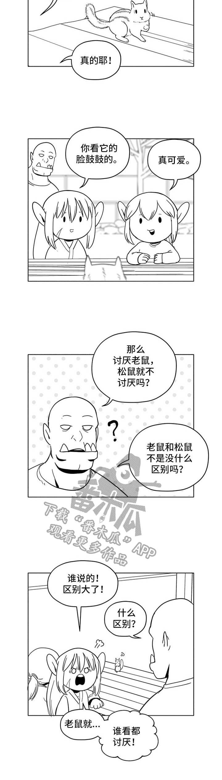 第16章：抓老鼠12