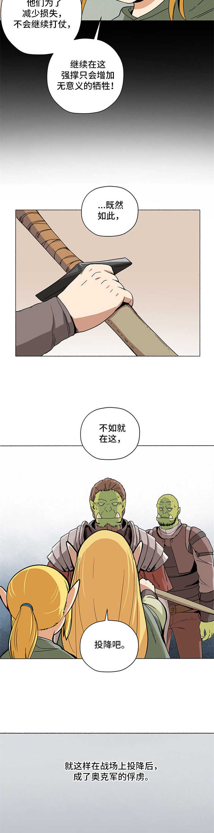 第1章：俘虏1