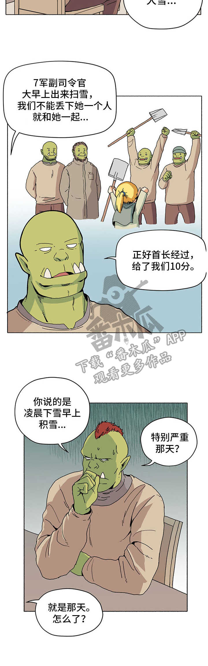第16章：抓老鼠2