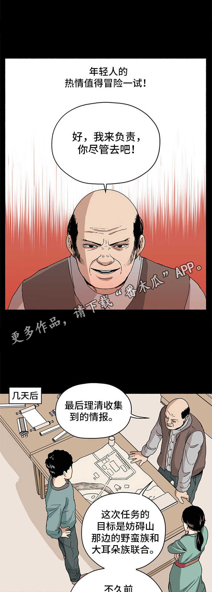 第19章：间谍部8