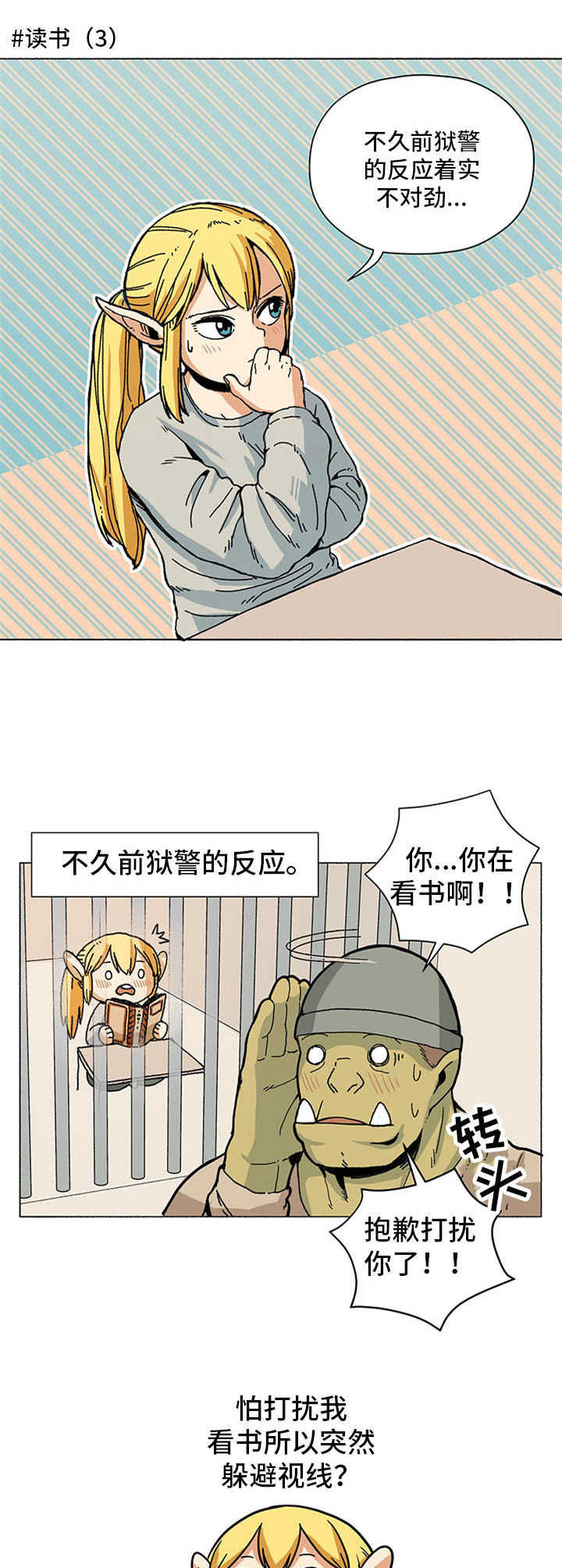 第4章：还书1