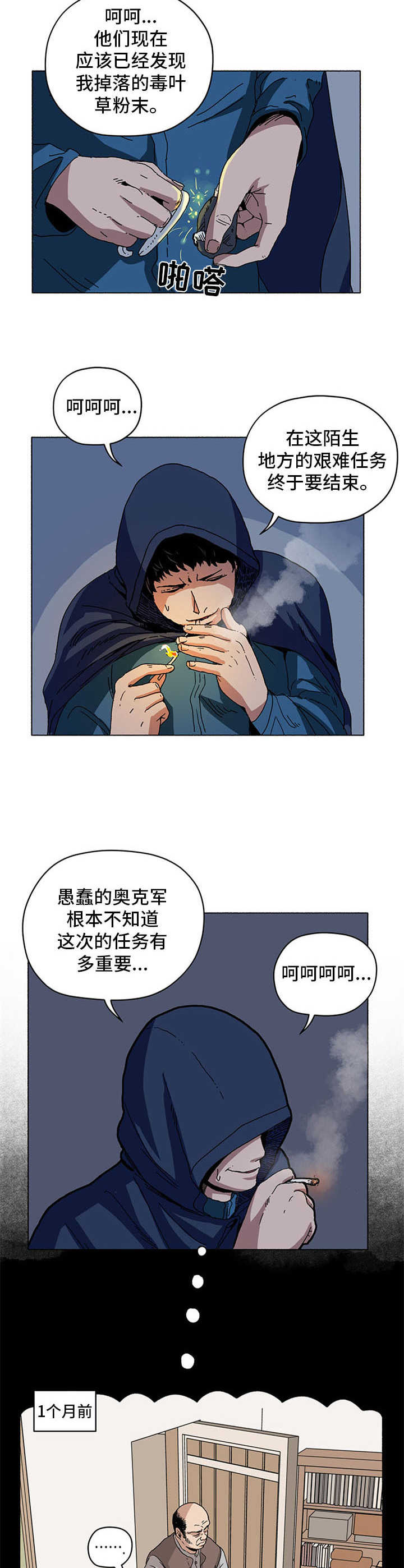 第19章：间谍部1