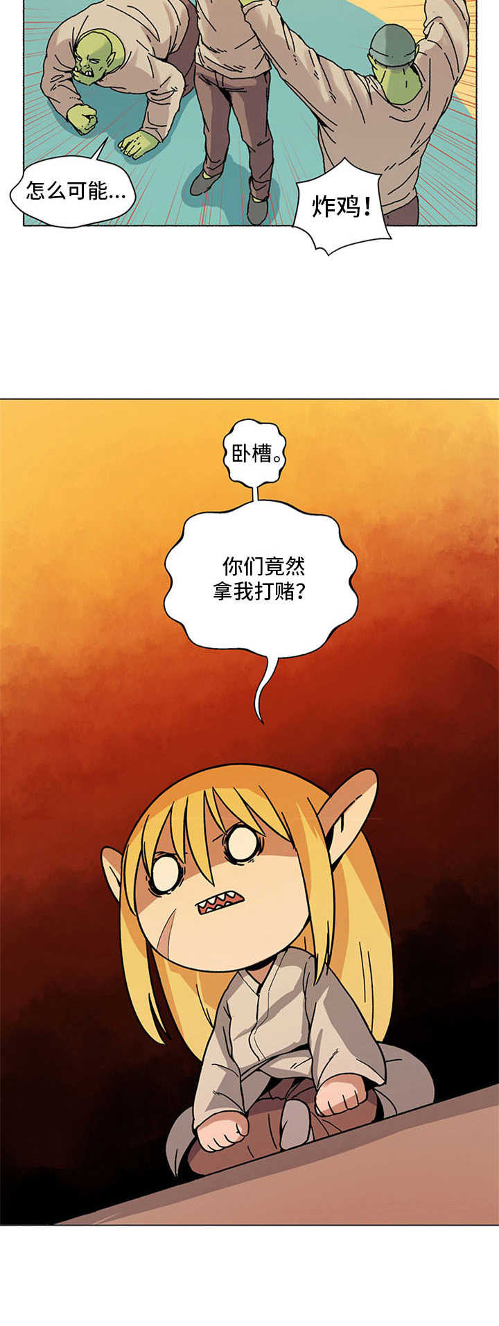第5章：打赌9