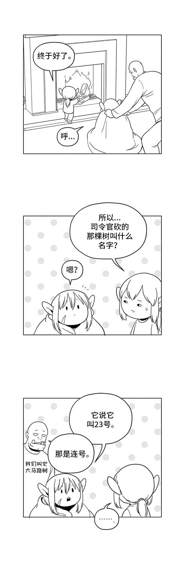 第10章：过冬11