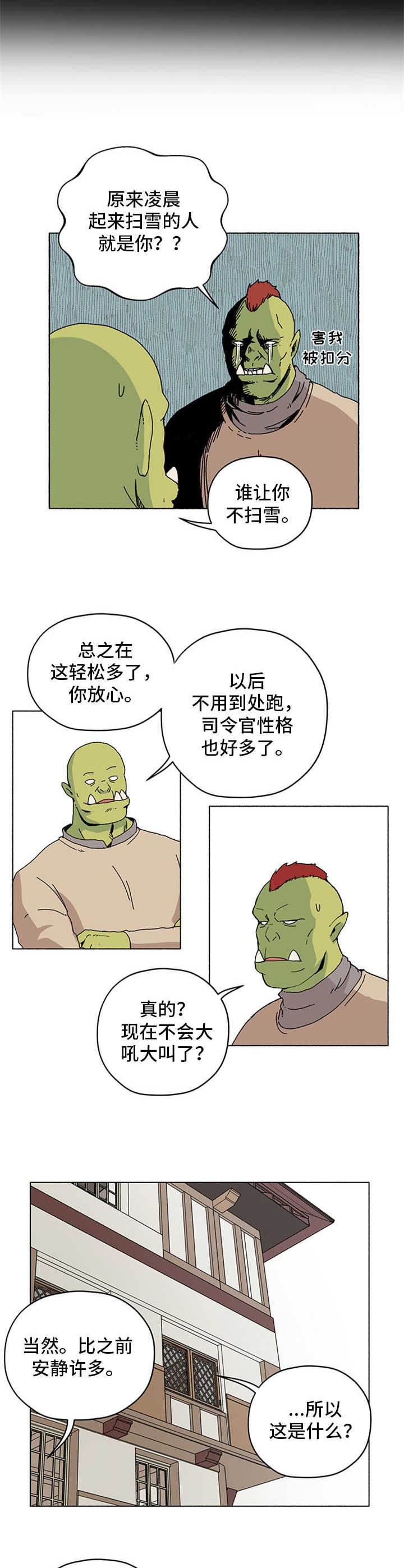 第16章：抓老鼠5