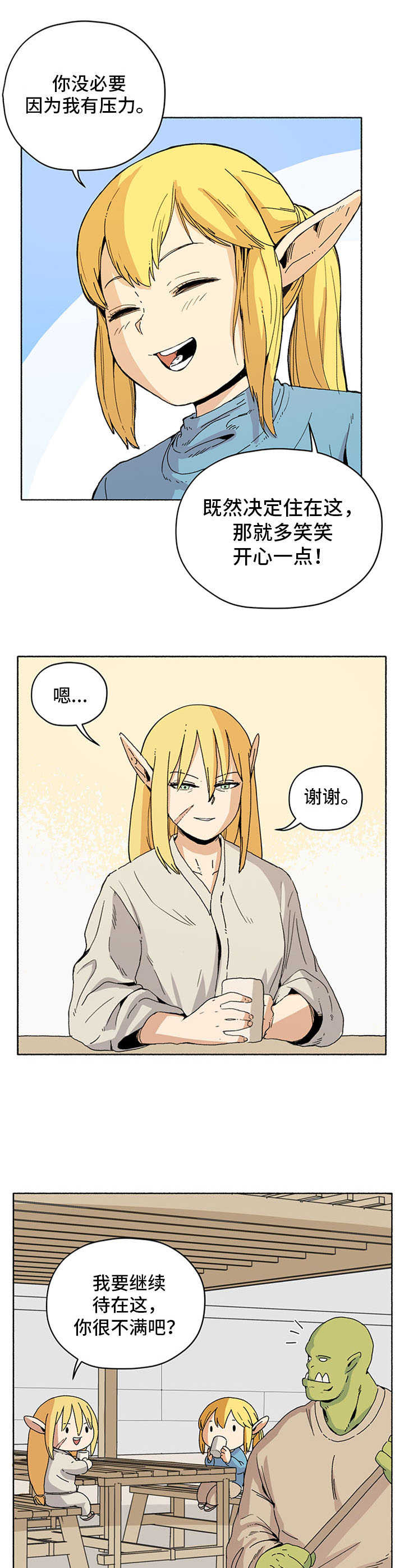 第18章：袭击2
