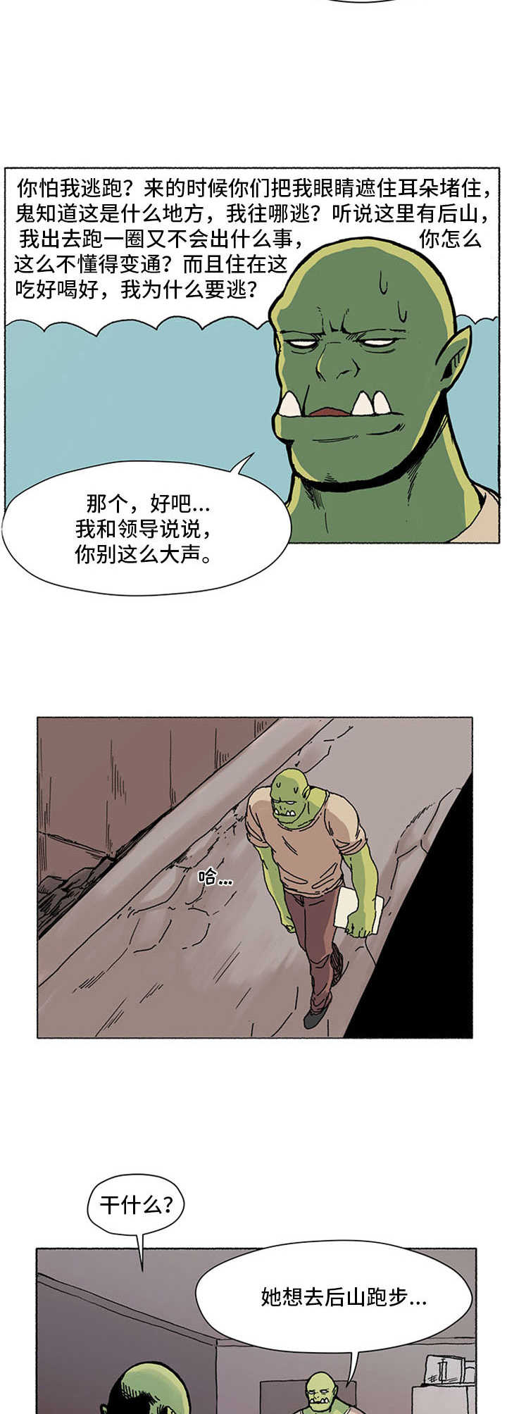 第1章：俘虏7