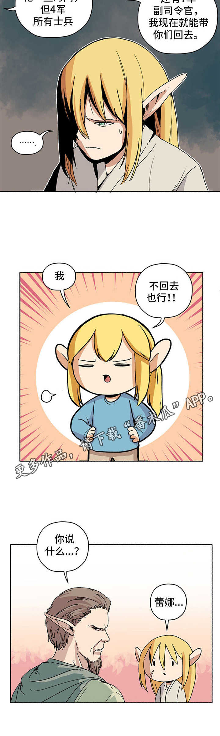 第17章：谈判延期8