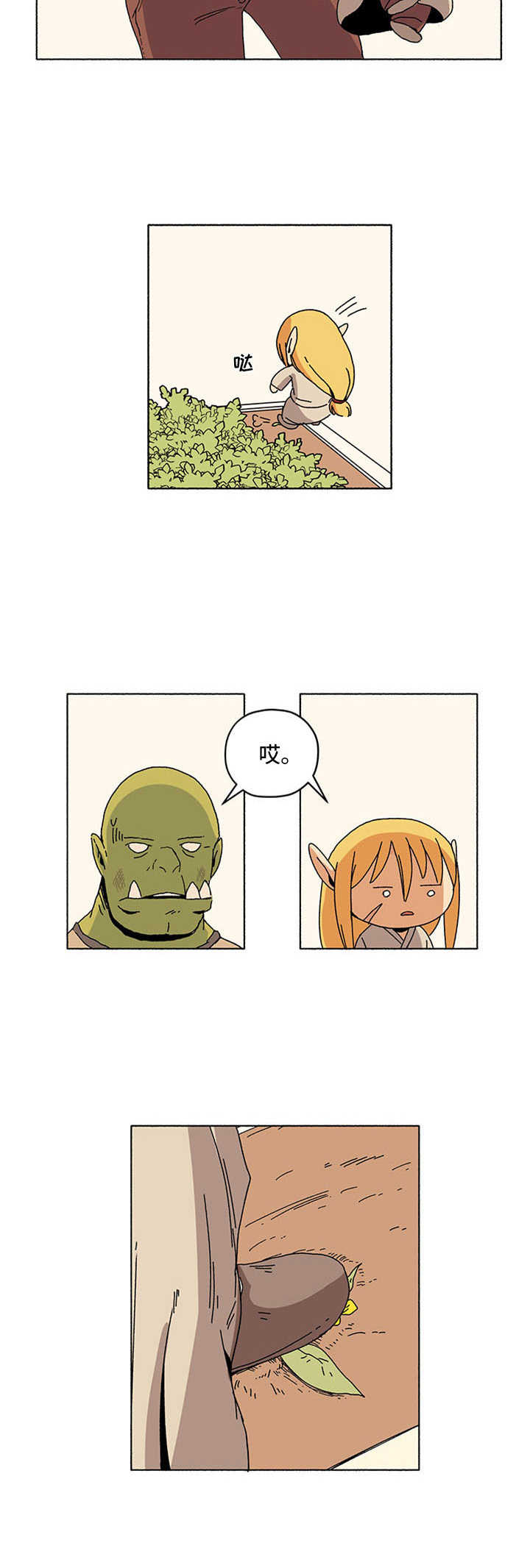 第14章：小精灵花7