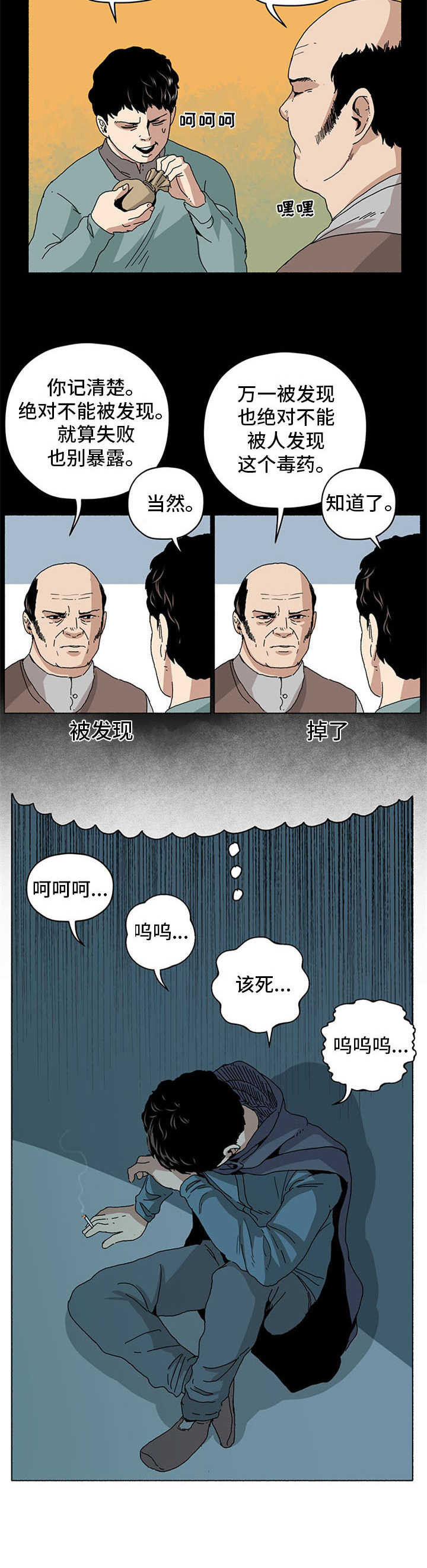第19章：间谍部11