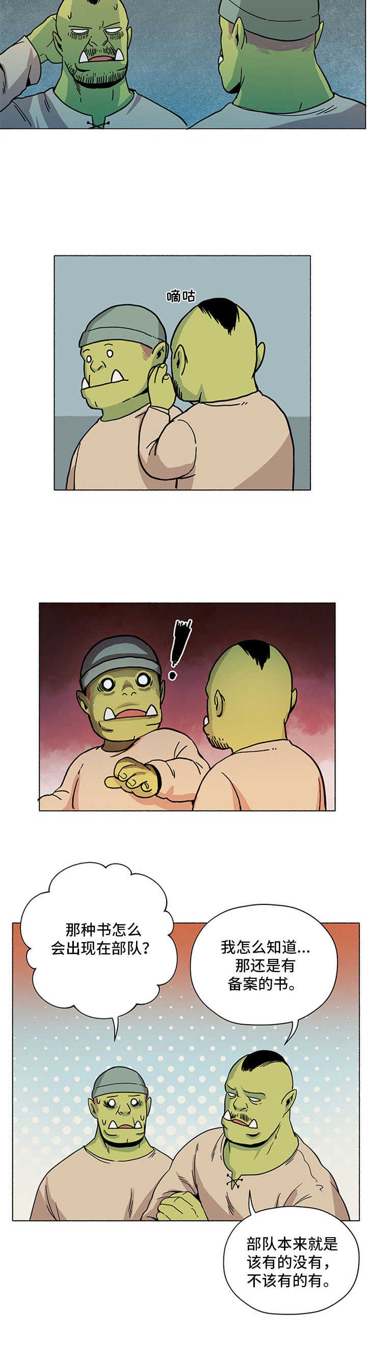 第3章：头疼9