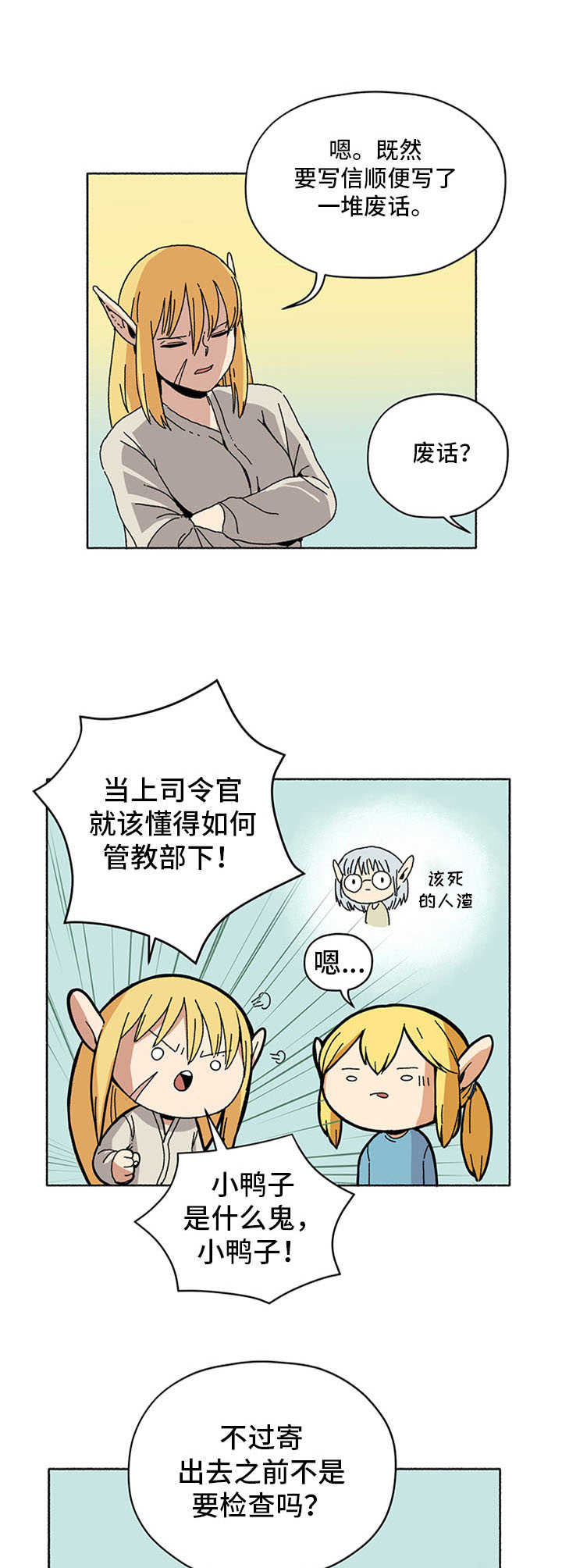 第11章：信件9