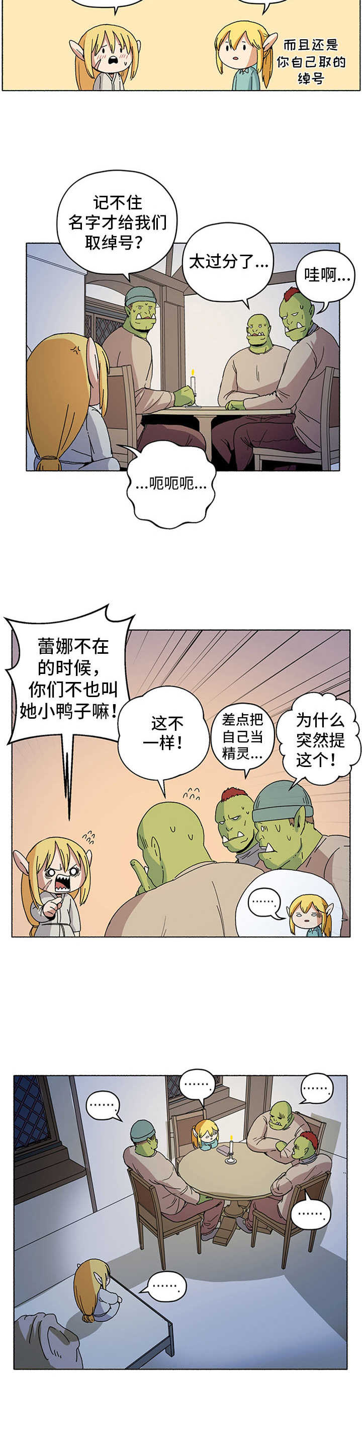 第20章：鬼故事12