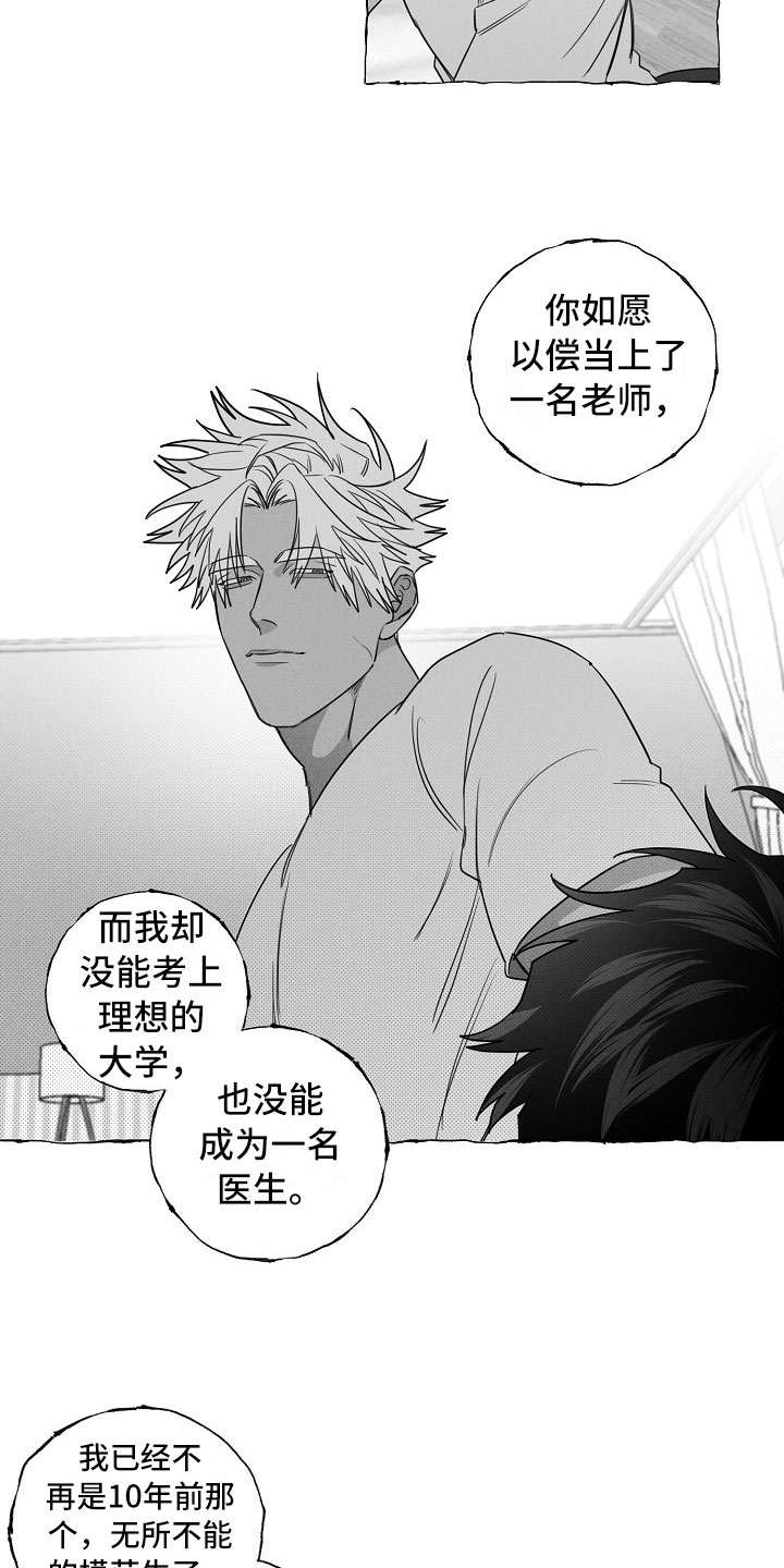 第21章：软肋14
