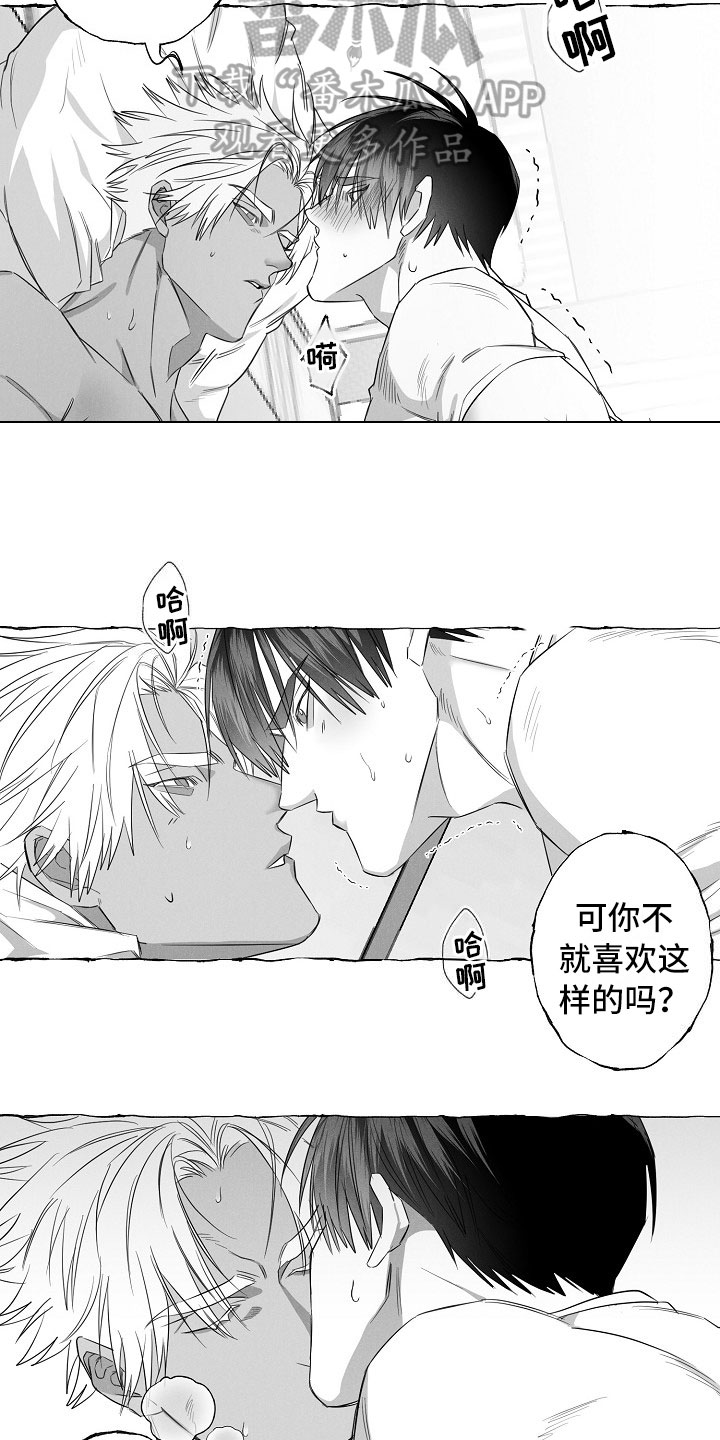 第29章：心有灵犀12