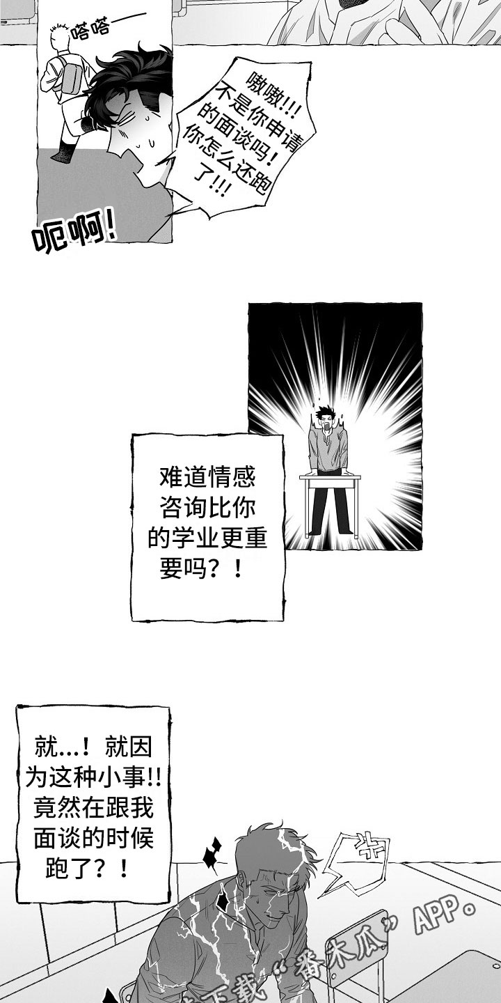 第5章：耻辱12
