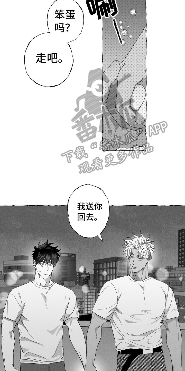 第18章：微妙变化6