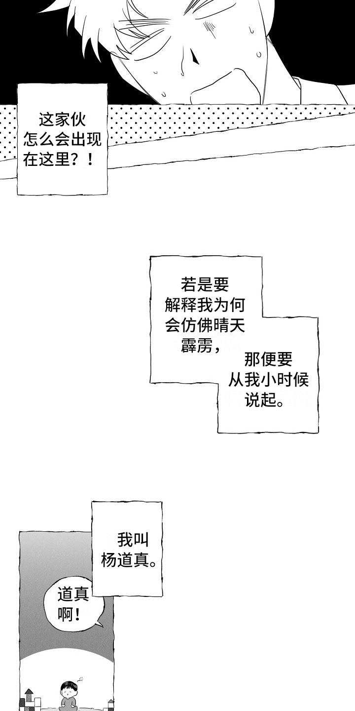 第1章：重回母校6