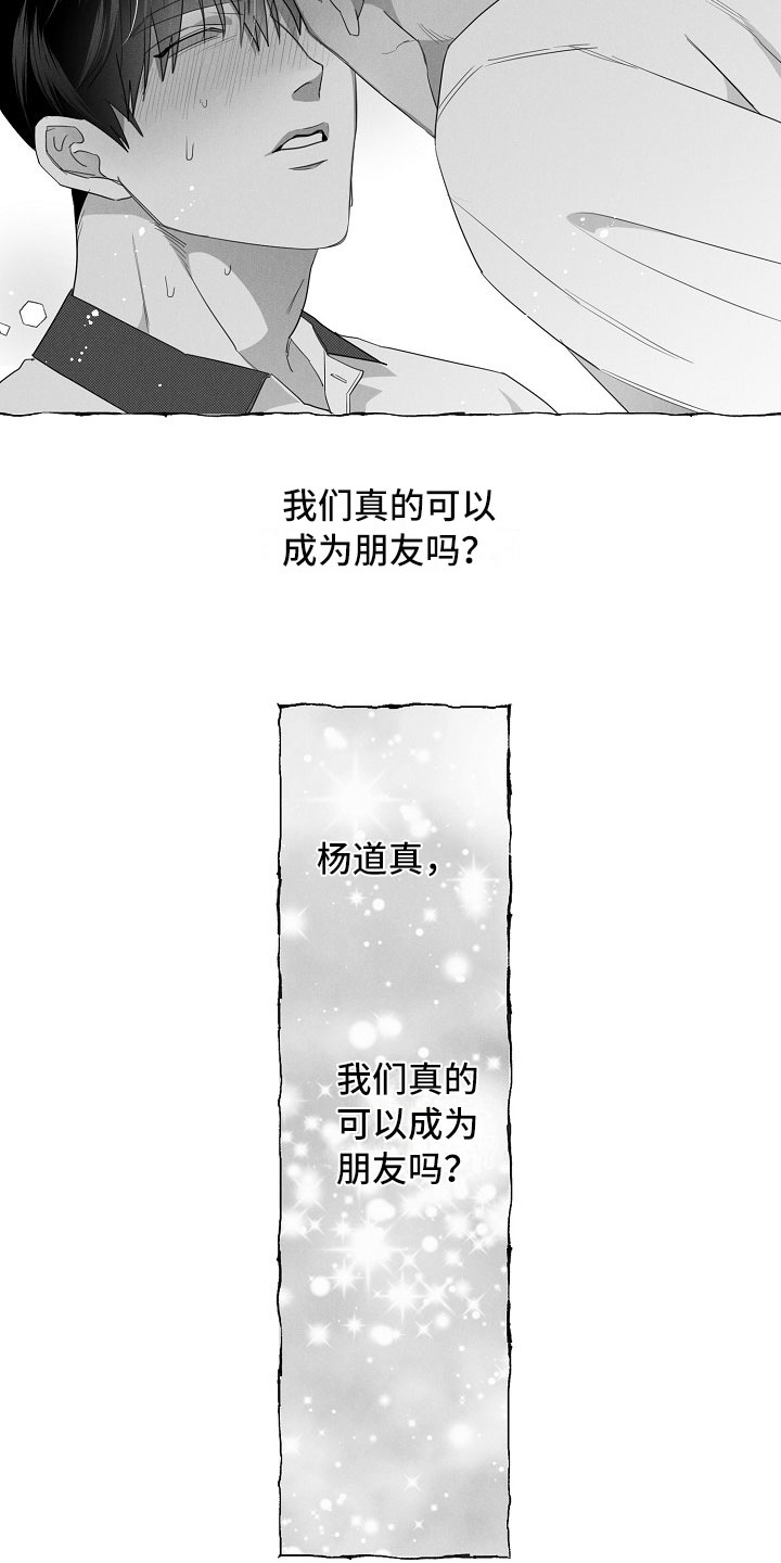 第10章：想法4