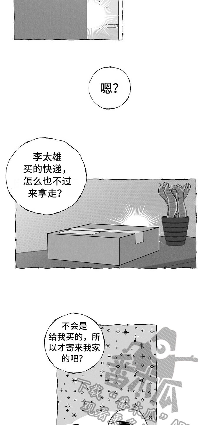 第26章：快递15