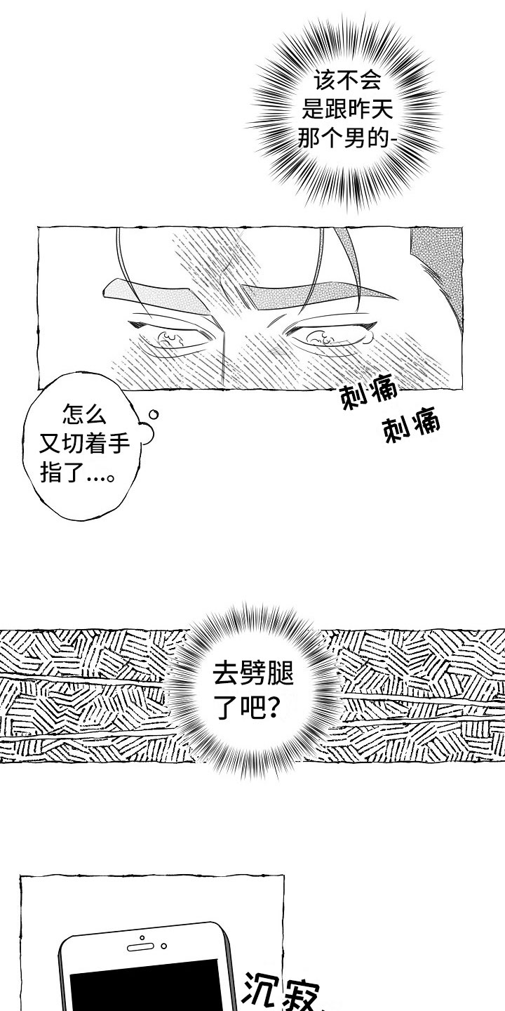 第24章：不联系11