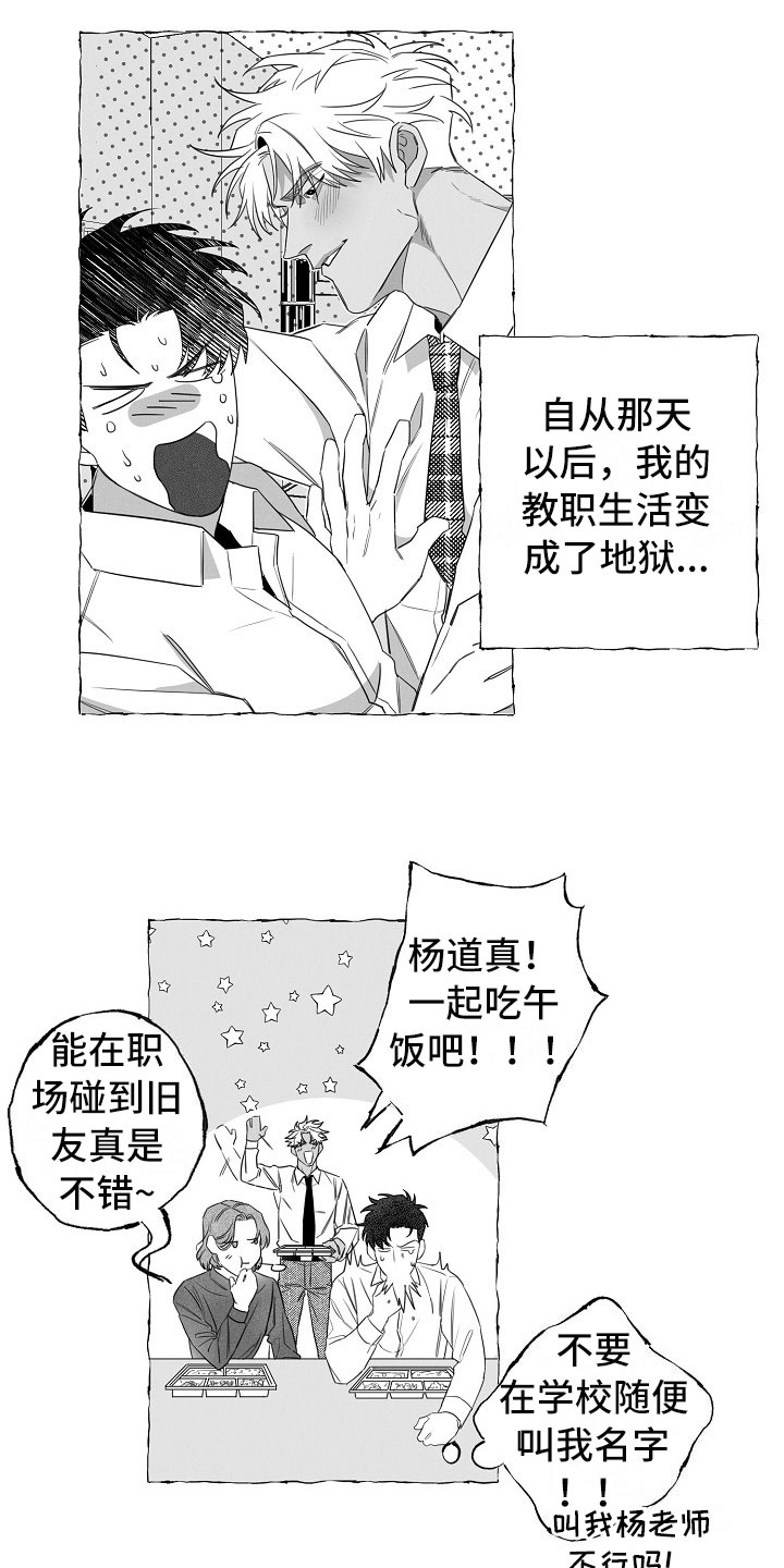 第3章：烦躁4